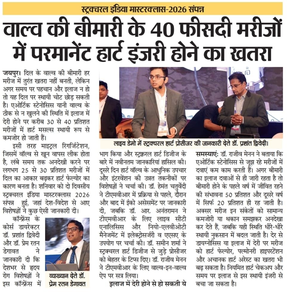 Seema Sandesh