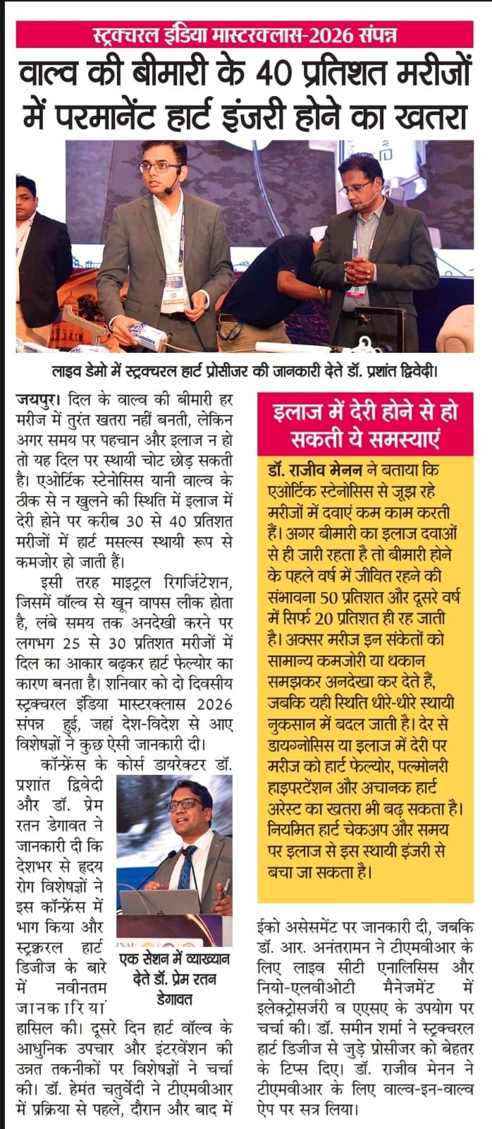 Samachar Jagat