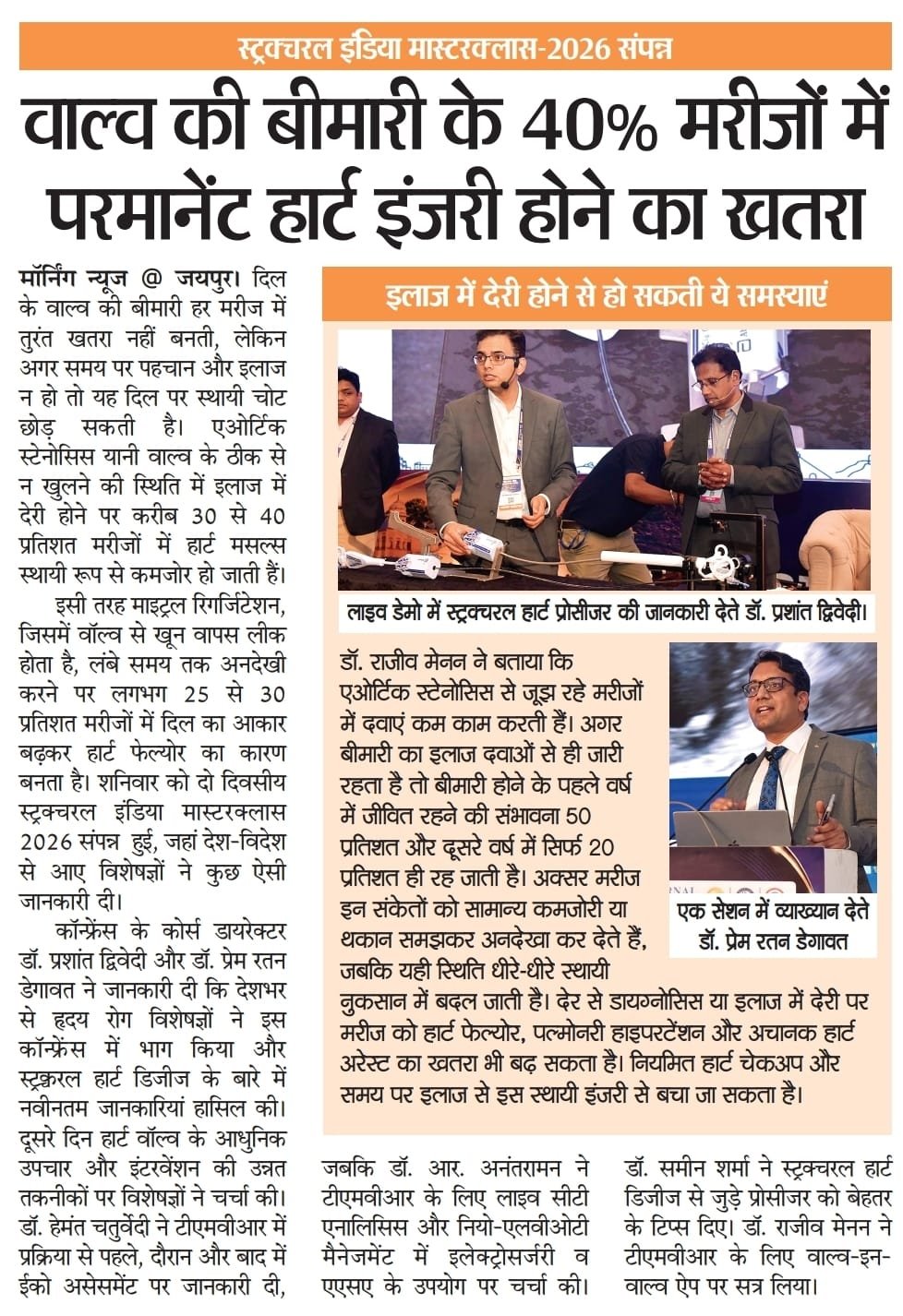 Morning News