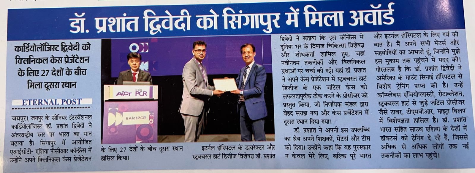 Award