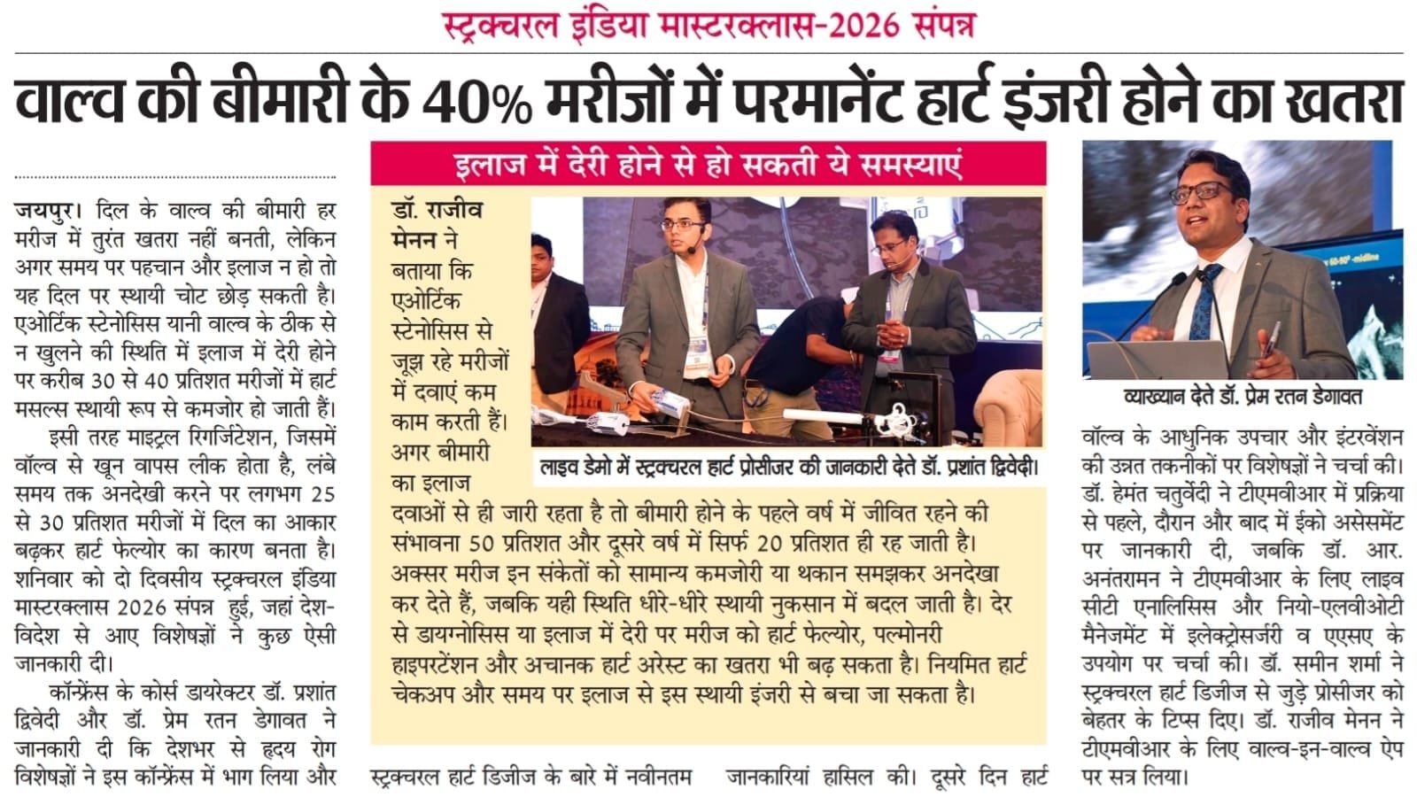 Hindustan Express